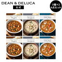 DEAN & DELUCA スープ6点セット 3種 各2点(クラムチャウダー / ミネストローネ / オマール海老のビスク ) 本格派 調理いらず レトルト お中元