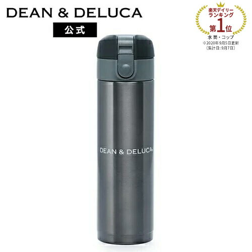 ディーンアンドデルーカ マグボトル300ml ガンメタル DEAN&DELUCA水筒 マイボトル 魔法瓶 保温 保冷 ワンタッチオープン 携帯 コーヒー お茶 オフィス アウトドア 旅行 トラベル 新生活 ギフト 母の日