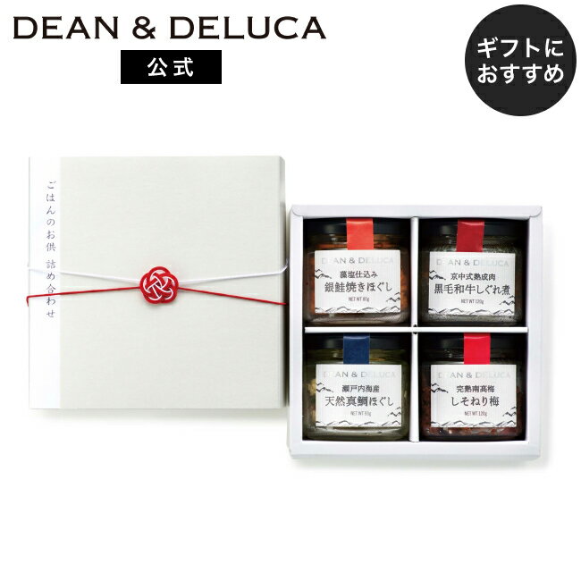 �ǥ����󥢥�ɥǥ롼�� ���Ϥ�Τ���4�� DEAN&DELUCA��� ���ۤ��� ���� ��ܥ �����ͤ��� ����� �����µ� ������� �¿� �ͤ��碌 ���ե� ��...