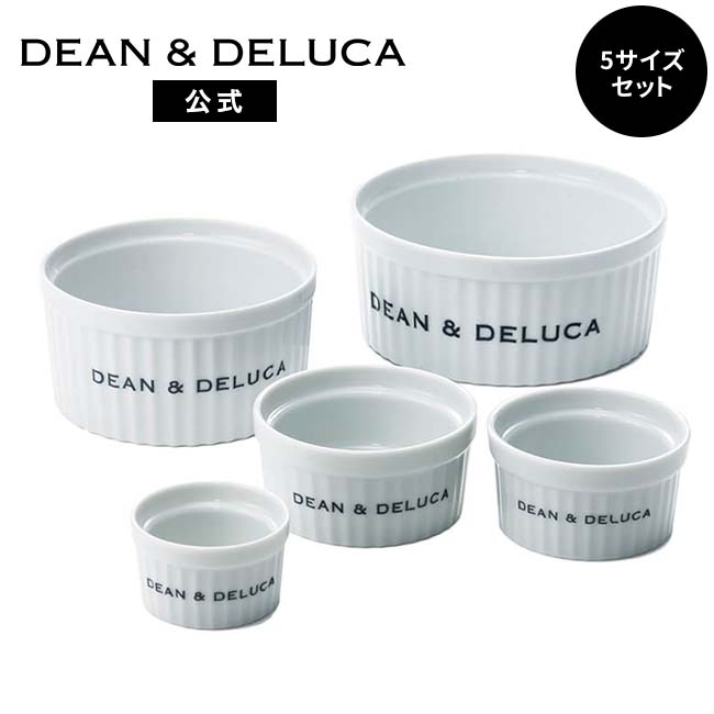 ディーンアンドデルーカ ココットコンプリート5個セット(SS/S/M/L/LL) DEAN&DELUCAレンジ可 食洗器可 オーブン可 食器 ロゴ入り 可愛い おしゃれ シンプル インテリア キッチン用品 母の日