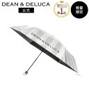 ディーンアンドデルーカ 折り畳み傘(晴雨兼用)ホワイト×グレーストライプ DEAN&DELUCA 人気 ロゴ入り おしゃれ シンプル コンパクト 軽量 便利 母の日