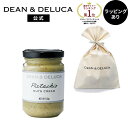 【ギフトラッピング対応(Sサイズ)】ディーンアンドデルーカ ピスタチオクリーム 150g DEAN&DELUCAイタリア産 お手軽 パンやクラッカーのおともに おもてなし ギフト お返し 御礼 プレゼント 贈り物 手土産 喜ばれる おしゃれ 父の日 お中元 母の日