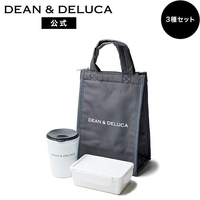 ディーンアンドデルーカ クーラーバッググレーS＆タンブラーランチセット DEAN&DELUCA人気 クーラーバッグ レジ袋 買い物バッグ タンブラー お弁当 ピクニック アウトドア おしゃれ シンプル 保冷バッグ 母の日