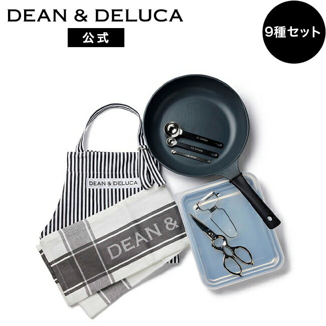 キッチングッズ（売れ筋ランキング） ディーンアンドデルーカ キッチンツール＆リネンセット DEAN&DELUCAキッチンタオル 鍋敷き ギフト プレゼント