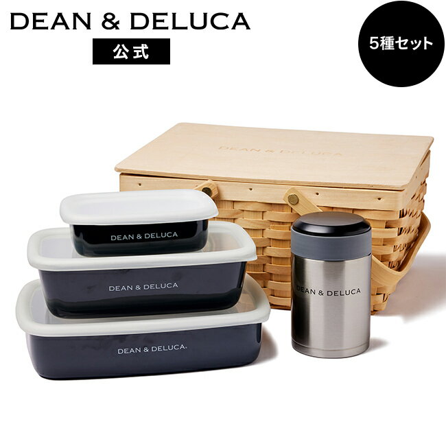 楽天DEAN ＆ DELUCA 公式ディーンアンドデルーカ ピクニックコンテナ＆バスケットセット NEW DEAN&DELUCA保存容器 ホーロー容器 キャニスター ふた付き オーブン 耐熱 キッチン 常備菜 新生活 母の日