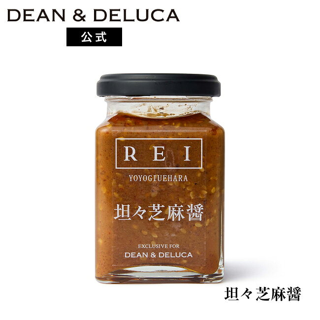 ディーンアンドデルーカ REI 坦々芝麻醤 160g / 口水醤 210g DEAN&DELUCA中華 調味料 ラー油 辣油 本格 お手軽 簡単 担々 汁なし ギフト プレゼント 水餃子 棒棒鶏 しゃぶしゃぶ 鍋物のたれ よだれ鶏