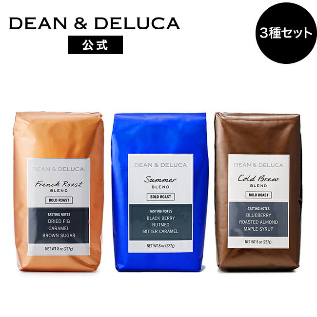 ディーンアンドデルーカ アイスコーヒー飲み比べセット DEAN&DELUCA コーヒー おしゃれ ギフト お返し お祝い 手土産 ご挨拶 母の日