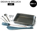 ディーンアンドデルーカ 蓋付ステンレスバット&キッチンツールセット DEAN&DELUCAバット ステンレス ピーラー スパチュラ ヘラ 計量スプーン 調理器具...