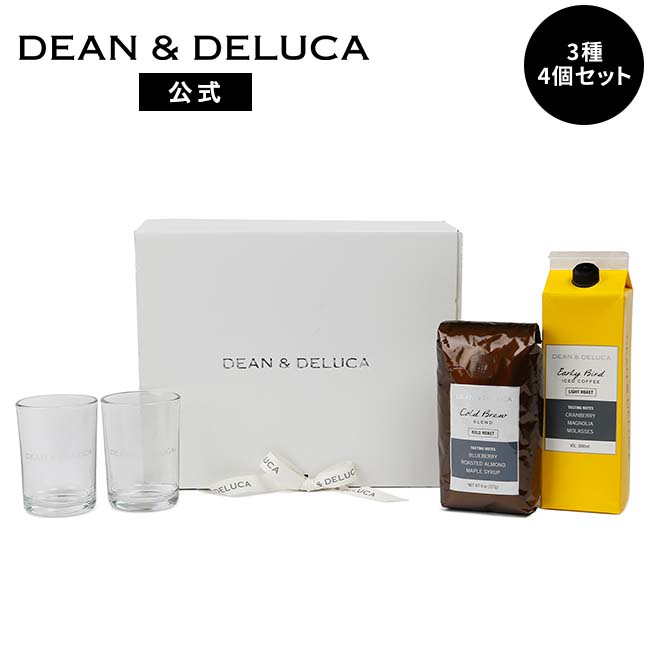 ディーンアンドデルーカ コーヒー＆グラスS ギフトセット DEAN DELUCAアイスコーヒー レギュラーコーヒー コーヒー コールドブリュー ギフト お返し 手土産 おしゃれ 父の日 お中元 母の日