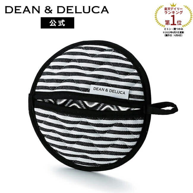 ディーンアンドデルーカ ポットホルダーブラック DEAN&DELUCA 母の日