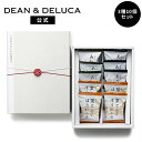 ディーンアンドデルーカ こだわりだしのお味噌汁10個入り DEAN&DELUCAおしゃれ 本格的 お手軽 簡単 日持ち お返し 内祝い 手土産 ギフト プレゼント 母の日