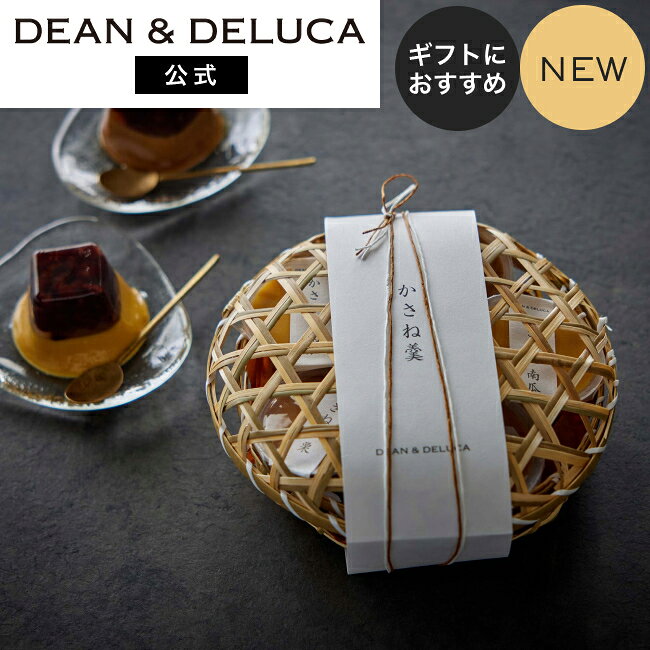 ディーンアンドデルーカ かさね羹 6個入り DEAN&DELUCAギフト スイーツ 和生菓子 和菓子 かぼちゃ 南瓜 栗 お中元 父の日 母の日 プレゼント 贈り物