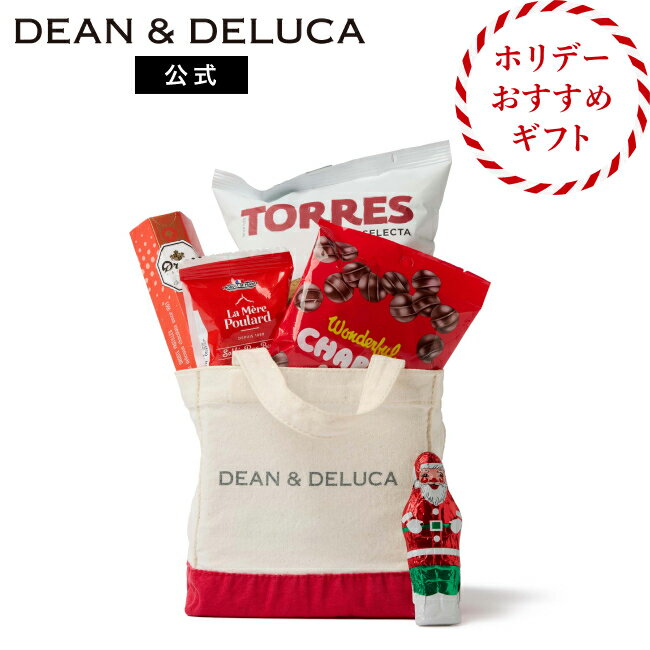 ディーンアンドデルーカ ホリデーハッピーバッグ2025 DEAN&DELUCAクリスマス ギフト プレゼント トートバッグ スイーツ お返し チョコレート キャンディー 菓子 スナック菓子 ポテトチップス 焼菓子 セット おしゃれ 歳暮 プレゼント交換