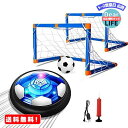 MR:Flycreat エアー サッカー サッカーボール 進化版充電式 エアーパワーサッカーディスク 光るLEDライト搭載 浮力 室内 サッカー スポーツ フルセット トレーニングサッカー ホバーディスク...