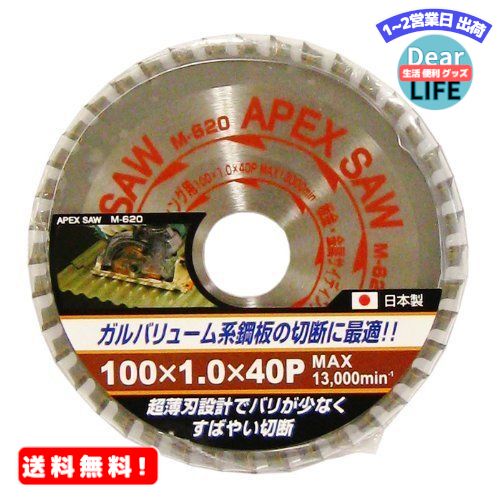 MR:APEXSAW 板金マルチ100mm 40P M-620