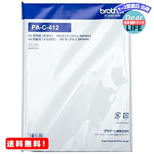 MR:BROTHER PocketJet用A4高保存感熱紙(100枚入り) PA-C-412