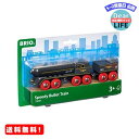 MR:BRIO 黒い特急列車 33697