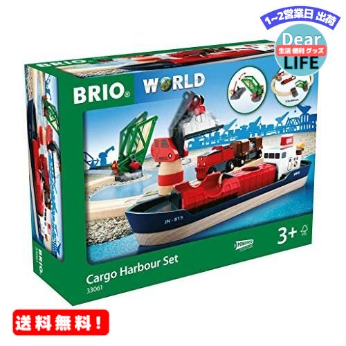 MR:BRIO ( uI ) WORLD J[Sn[o[Zbg [S16s[X] Ώ۔N 3~ ( D d  ؐ [ d ) 33061