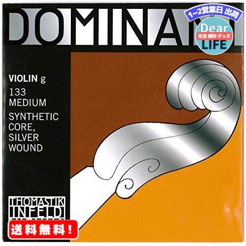 MR:Dominant No.133 ヴァイオリン弦 ペルロン/シルバー巻 G線 (4/4)