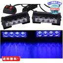 MR:[Avan Knight] 12V ストロボ ライト バー LED 2個 セット 緊急 警告灯 車 トラック トレーラー ランプ マーカー レンズ コーナー 4個 左右 usb 変換 充電 照明 プロジェクター ユニット モジュール...