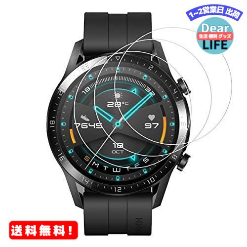 MR:【3枚】HUAWEI Watch GT2 46mm ガラスフィルム KAKUP 強化ガラス 保護フィルム 日本旭硝子製 2.5D 9H硬度 液晶保護 耐衝撃 高透過率 防塵 指紋防止 気泡防止 簡単貼り付け HUAWEI Watch GT2 フィルム