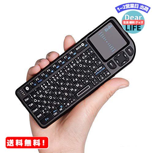 MR:【Ewin】ミニ bluetooth キーボード Mini Bluetooth keyboard タッチパッドを搭載 バックライト付き　小型キーボード マウス 一体型 無線 USB レシーバー付き ブラック【日本語説明書付き】