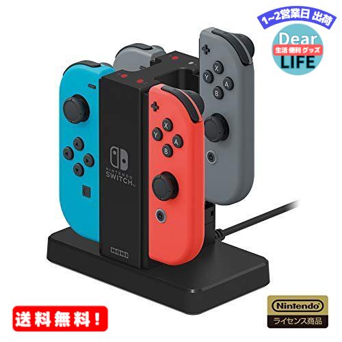 MR:【Nintendo Switch対応】Joy-Con充電スタンド for Nintendo S ...
