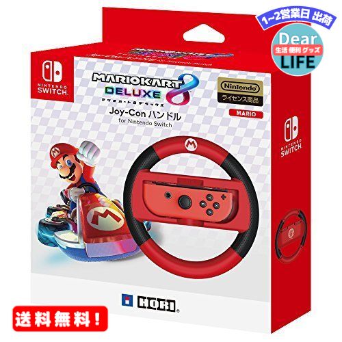 MR:【Nintendo Switch対応】マリオカート8 デラックス Joy-Conハンドル fo ...