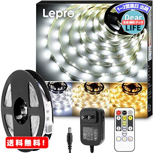 MR:Lepro テープライト ledテープ 5m 電球色・昼白色・昼光色 明るさ調整 間接照明 リモコン付き 調光調色 イルミネーションライト カット可能 取付簡単 非防水 店舗 室内 ホーム装飾用 DIY ledテープライト