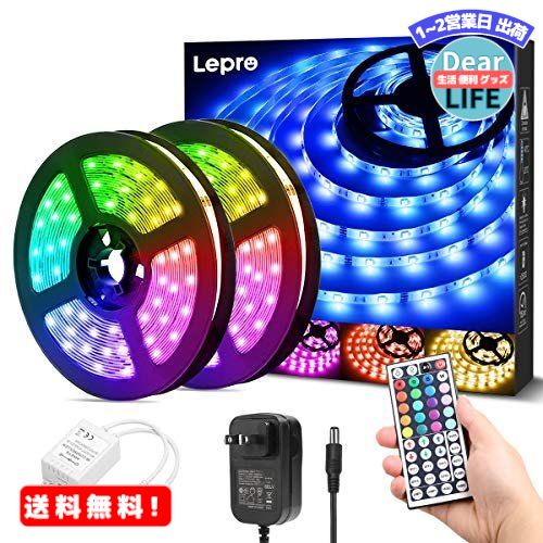 MR:Lepro LEDテープライト SMD 5050 防水 ledテープ 10m 300連 30leds/m 正面発光 RGB 明るさ調整 間接..