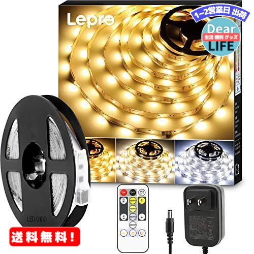 MR:Lepro LED テープライト ledテープ 10m 電球色・昼光色 明るさ調整 間接照明  ...