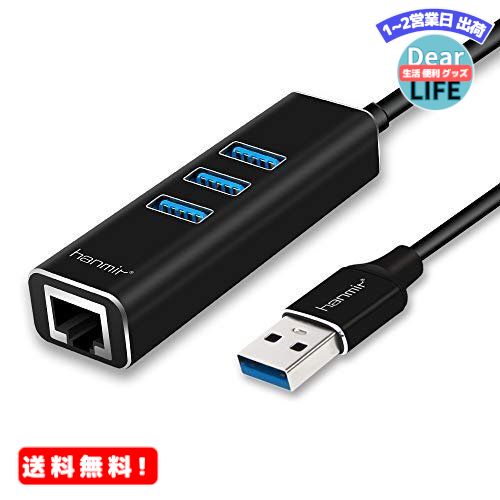 MR:Hanmir USB3.0ハブ 4ポートアダプター 有線LAN RJ45 変換アダプタ 5Gbps高速USB拡張 高速伝送 USB3.0ポート×3＋ネットワークコンバーター Hub/MAC Windows/OS Linuxなどに対応可能 小型 軽量 (百メガビット)