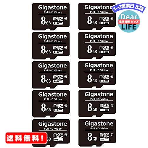MR:Gigastone 8GB Micro SDカード