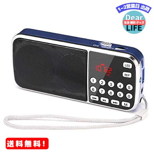 MR:Gemean J-189 USB 小型 ラジオ 充電式 bluetooth ポータブル ワイド fm am 携帯 ラジオ ミニ、懐中電灯付き 対応 AUX SD MP3
