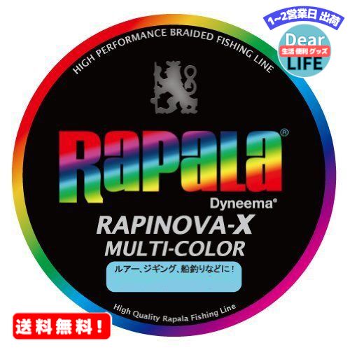 MR:Rapala(ラパラ) PEライン ラピノヴァX マルチカラー 200m 0.4号 8.8lb 4本編み 10m毎に5色分け RXC200M04MC