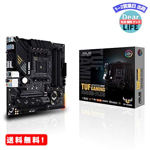 MR:ASUS AMD B550 搭載 AM4 対応 マザーボード TUF GAMING B550M-PLUS 【MicroATX】