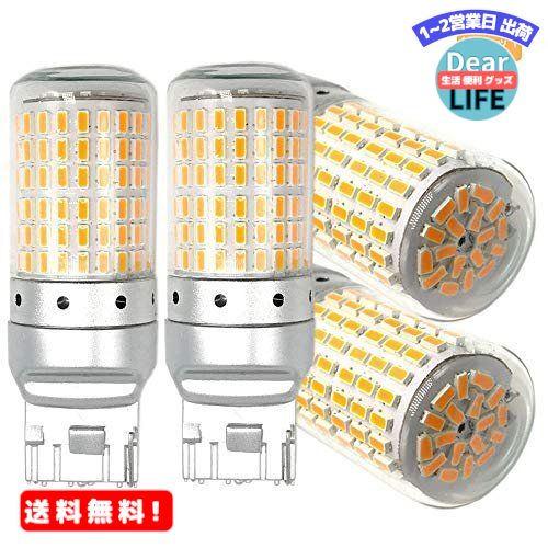 MR:Autart T20 シングル LED ウインカー アンバー オレンジ イェロー ハイフラ防止 キャンセラー内蔵 美光3014SMD 144連 ピンチ部違い対応 7440 W21W WY21W LEDバルブ ウィンカー バルブ コー…