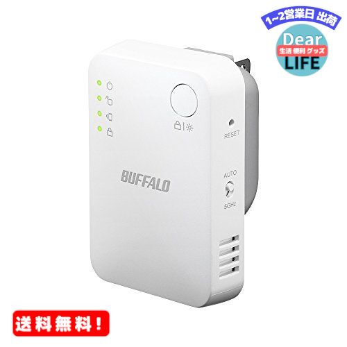 MR:BUFFALO WiFi 無線LAN中継機 WEX-1