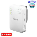 MR:BUFFALO WiFi 無線LAN中継機 WEX-1166DHPS/N 11ac/n/a/g/b 866+300Mbps ハイパワー コンパクトモデル 簡易パッケージ 日本メーカー