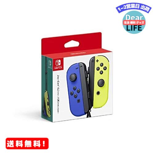 MR:【任天堂純正品】Joy-Con(L) ブルー/(R) ネオンイエロー