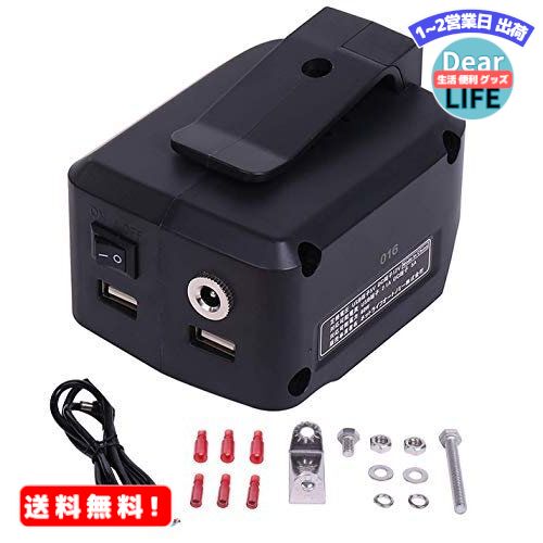 MR:【スイッチ付】5A対応 マキタ USB アダプター 12V 5V 出力/ 14.4V 18V入力 NLAセレクト