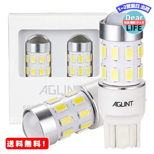 MR:AGLINT T20 シングル球 LED バックランプ 後退灯 リアフォグランプ バックライト 7440 7443 W21W 爆光 24連 車検対応 無極性 2個セット 1年品質保証 (白)