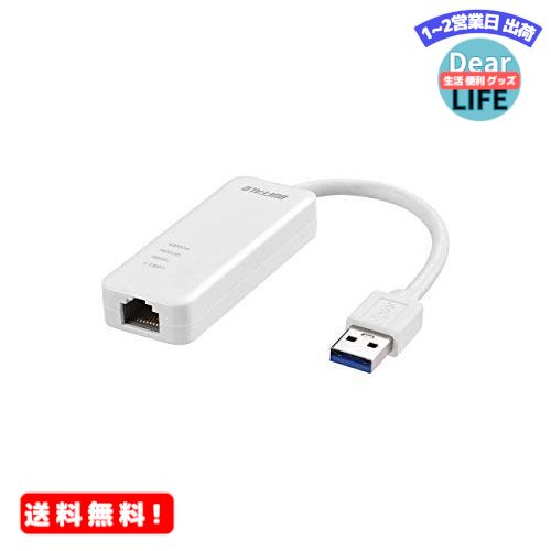 MR:BUFFALO 有線LANアダプター LUA4-U3-AGTE-WH ホワイトGiga USB3.0対応 【Nintendo Switch動作確認済み】