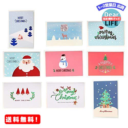 MR:A-Focus クリスマスカード 9枚セット【15X10CM】 9種類のクリスマス飾り クリスマスメッセージカード 封筒付き 15CMX10CM 9枚