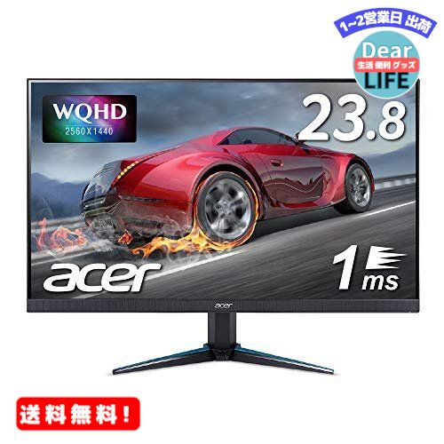 MR:Acer ゲーミングモニター Nitro 23.8