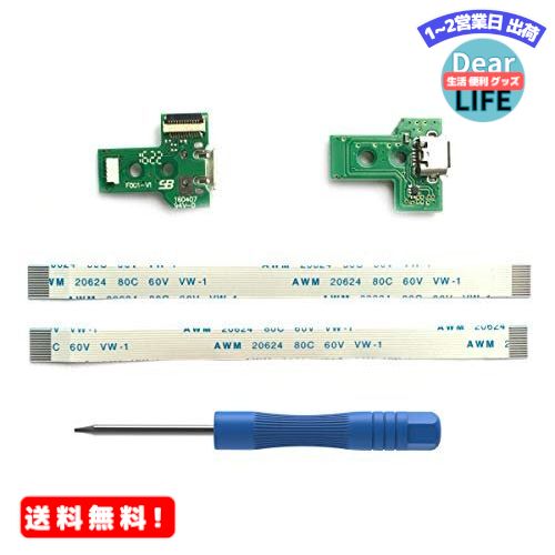 ショップトップ&nbsp;&gt;&nbsp;カテゴリトップ&nbsp;&gt;&nbsp;ゲーム、おもちゃ 商品情報商品の説明The DS4 repair kit includes 2 pieces of USB charging port socket board adapter; The model is ?JDS-030 with 12 pin flex ribbon cable. It’s the perfect replacement part for the wireless DualShock V1 3rd ...主な仕様 PlayStation USB充電ポートソケットボードアダプター2個;モデル：12ピンフレックスリボンケーブル付きの?JDS-030。ソニーPS4コンソールCUH-12XXのワイヤレスコントローラーDualShock 4 V1第3世代の交換部品CUH-12XX-注意：コンソールとコントローラー間のこの対応は、おおよその値です。正確ではない！ JDSトライアングルソケットボードを交換する必要があります。 充電ステーションに接続しても充電されない。 頻繁なプラグインとプラグアウトによる摩耗が多すぎる。 有線再生モードでは切断されます。 （注意：注文する前に、問題を充電器、ケーブル、内蔵バッテリー、メインボードと区別してください。） 親切にお知らせ：ソニーはこのDualShock 4コントローラーの5エディションを発売しました。 異なる充電器モジュールが付属しています。 注文する前に、どれがあなたのものかを確認する必要があります。 コントローラを解体し、アダプタを当社の写真と比較して、適切なものを選択してください：JDS-001、JDS-011、JDS-030、JDS-040 / FJDS-040、または最新版の050または055 パッケージング：2 * Micro-USB充電ポートソケット-JDS-030; 2 * 12ピンフレックスリボンケーブル; 1 *無料のPH000 Philips（1.5+）精密ドライバー。 専門家による設置をお勧めします。 ElecGear Webサイトで利用可能なデモ操作 この商品を見た方がよく購入している商品MR:2x JDS-055 PS4 DualS2,698円MR:2x JDS-001 PS4 DualS2,698円MR:2x JDS-011 PS4 DualS2,698円2x JDS-040 PS4 DualShoc2,698円MR:Superer PS4 コントローラー用2,339円MR: CYBER ・ microUSB充電ケ3,276円MR: CYBER ・ USB2.0コントロー2,299円MR:YFFSFDC 2本セットPS4充電ケー2,375円PS4用コントローラ充電スタンド『コントローラ3,900円新着商品はこちら2024/5/16MR:viz ハンドルカバー ファインコンドル8,146円2024/5/16TOMIX Nゲージ 車両基地レールセット 923,828円2024/5/15MR:viz ハンドルカバー フレンズコンドル8,146円再販商品はこちら2024/5/15MR: BASIO3 KYV43 BASIO 2,206円2024/5/15MR: TORQUE G04 ガラスフィルム 2,206円2024/5/15MR:Spigen iPhone13 ケース 4,368円ショップトップ&nbsp;&gt;&nbsp;カテゴリトップ&nbsp;&gt;&nbsp;ゲーム、おもちゃ2024/05/16 更新