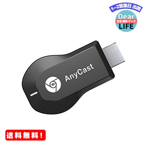 MR:Anycast M9 Plus ドングルレシーバー HDMI WiFiディスプレイ iOS Android Windows MAC OSシステム通用 モード交換不要 Google chromecast 最新版 日本語取扱説明書付き