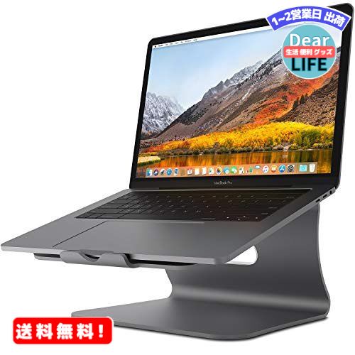 MR:Bestand ノートパソコンスタンド PCスタンド 滑り止めパッド付き アルミ合金製 放熱性抜群 11-16Macbook/Macbook Air/Macbook Pro対応 -グレー