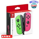 MR:【任天堂純正品】Joy-Con (L) ネオングリーン/ (R) ネオンピンク