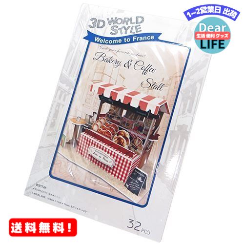 MR:3D Craft model FRANCE-ޥ륷 ١꡼&ҡ W3174h